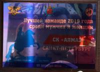 Сертификат фитнес-центра Алмаз
